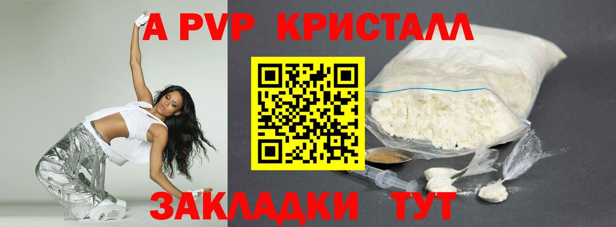 Альфа ПВП Соль  Вход с VPN  Alfa_PVP СК КРИС  А ПВП Соль  Краснодар 