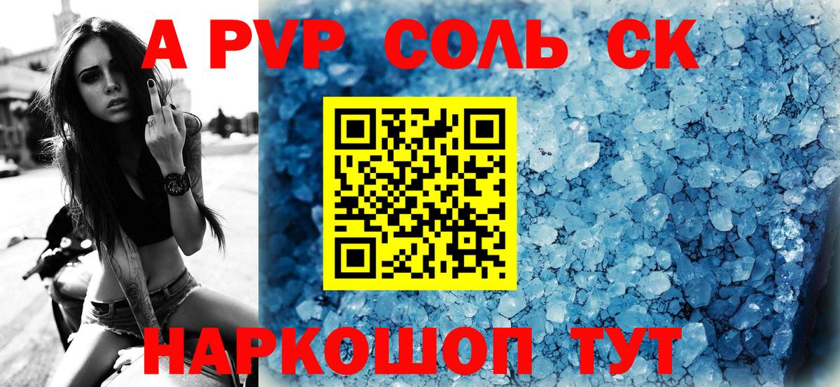 А ПВП VHQ Краснодар