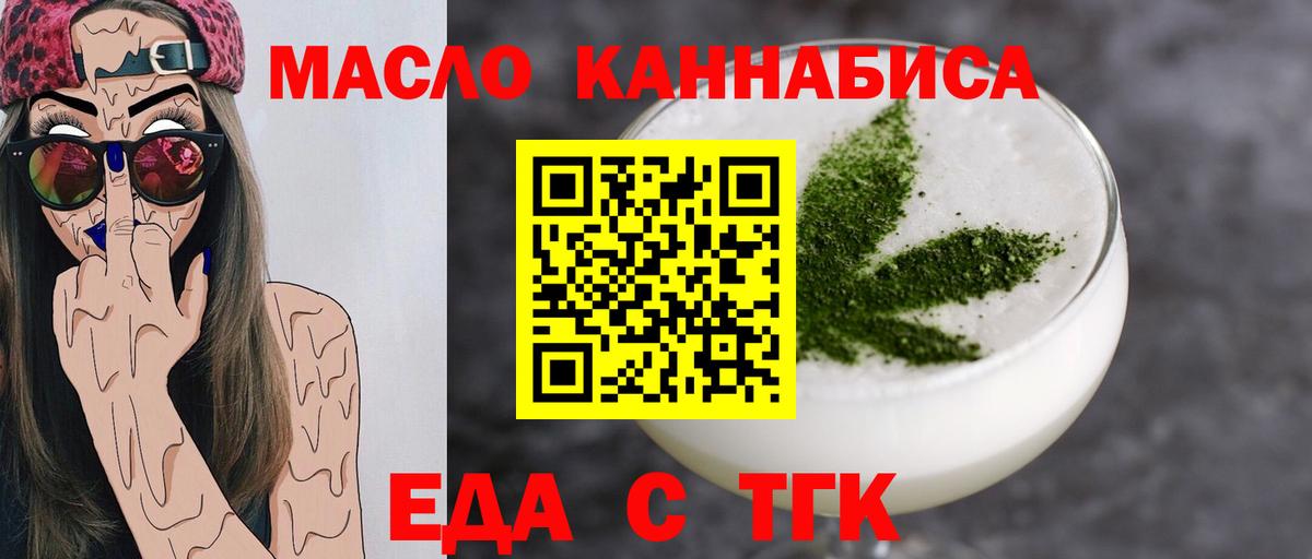 Краснодар  Cannafood марихуана  Вход с VPN 