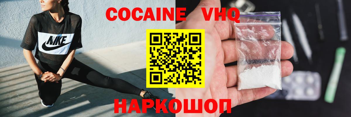 КОКАИН Боливия Краснодар