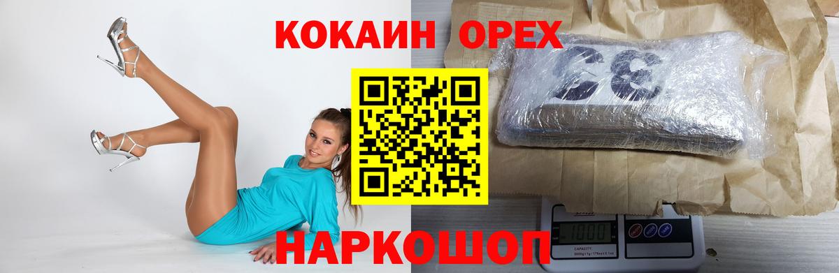 КОКАИН VHQ  Cocaine 98%  Вход с VPN  Краснодар 