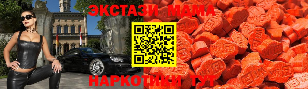Экстази VHQ  Вход с VPN  сайты даркнета официальный сайт  Краснодар  ЭКСТАЗИ 280 MDMA  Экстази 