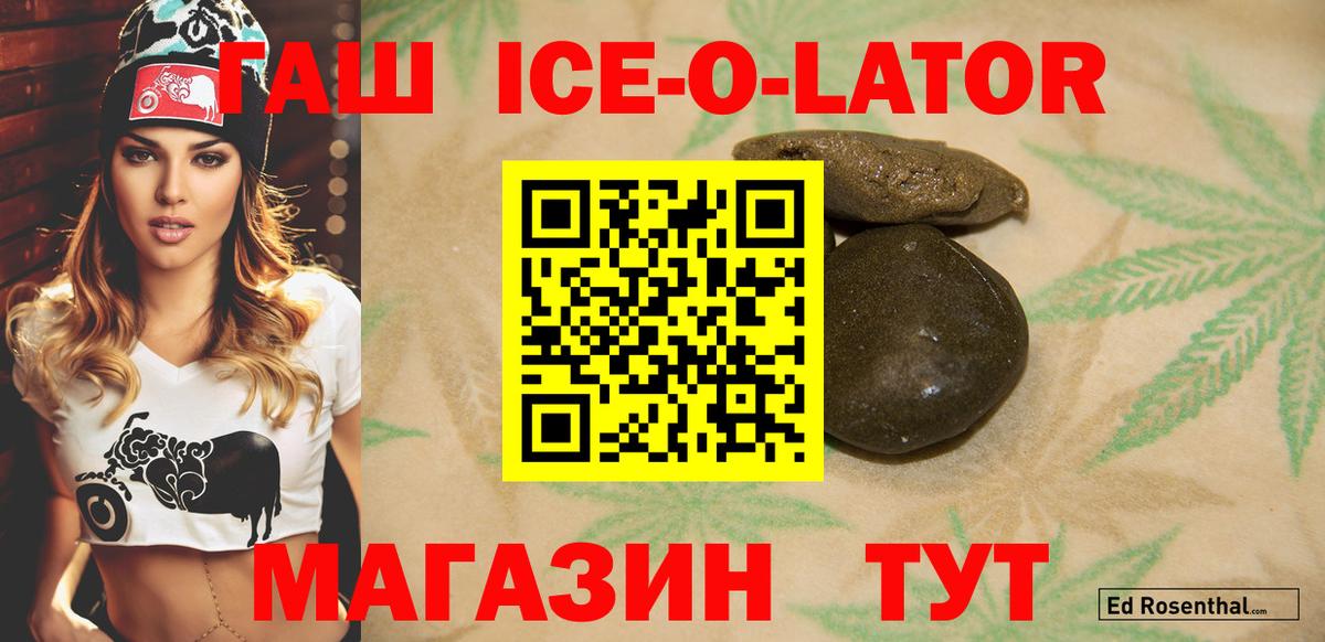 где можно купить   Вход с VPN  Краснодар  ГАШИШ хэш  ГАШИШ AMNESIA HAZE 