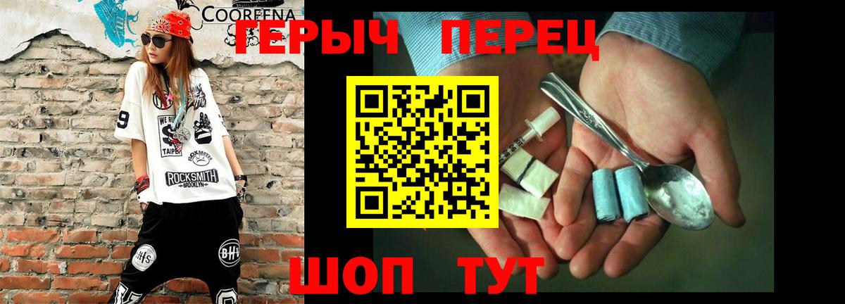 Краснодар  Героин  Вход с VPN  Героин гречка 