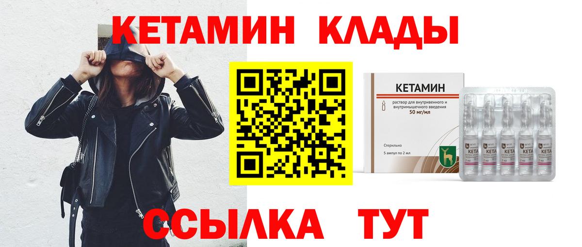 Кетамин ketamine  КЕТАМИН VHQ  Краснодар  Вход с VPN 