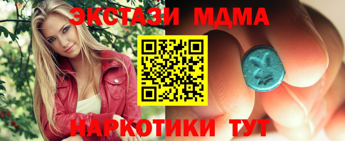 Краснодар  МДМА кристаллы  МДМА VHQ  Вход с VPN 