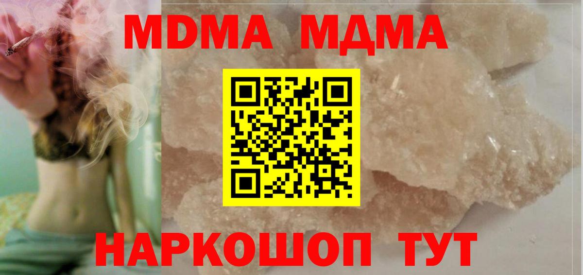 МДМА VHQ Краснодар
