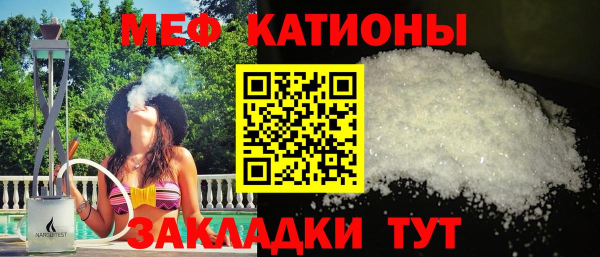 Мефедрон мяу мяу  где найти наркотики  МЕФ  Вход с VPN  Мефедрон мяу мяу  Краснодар  МЯУ-МЯУ 