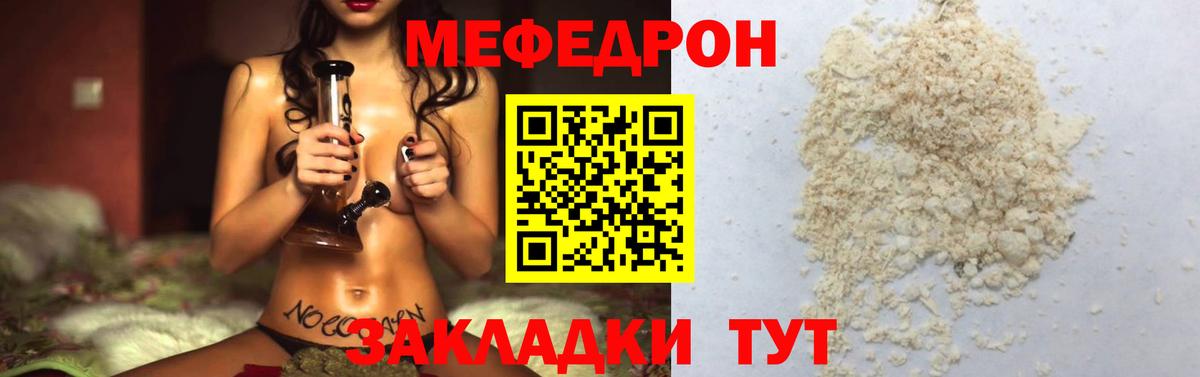 МЕФ мука Краснодар