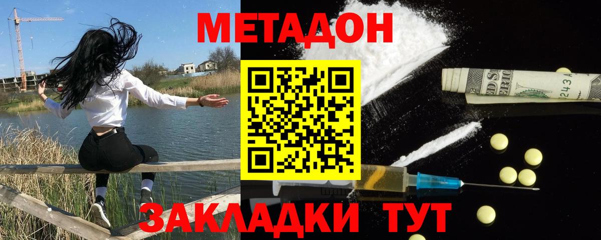 МЕТАДОН мёд  Вход с VPN  Метадон VHQ  hydra ССЫЛКА  Краснодар 