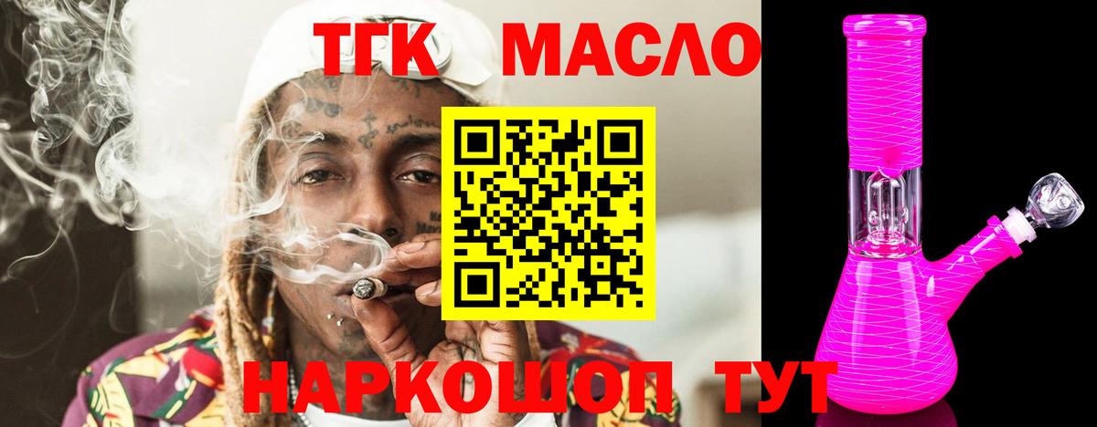 Дистиллят ТГК вейп с тгк  Вход с VPN  Краснодар  Дистиллят ТГК вейп 